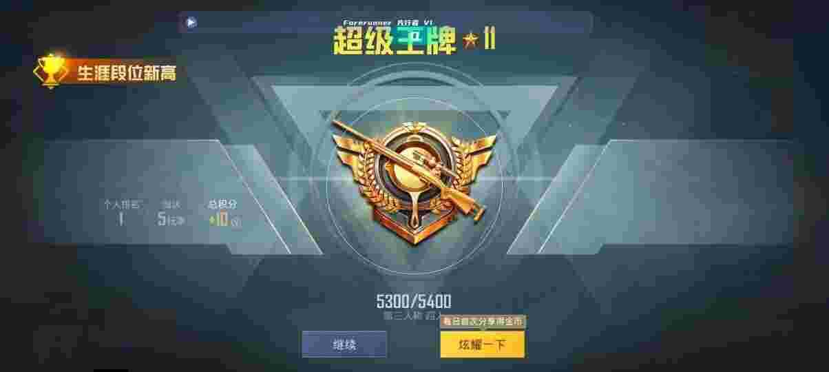 和平精英先行者透视直装 - PUBG挂锁头透视锁血加速高跳 怎么下载辅助预览图